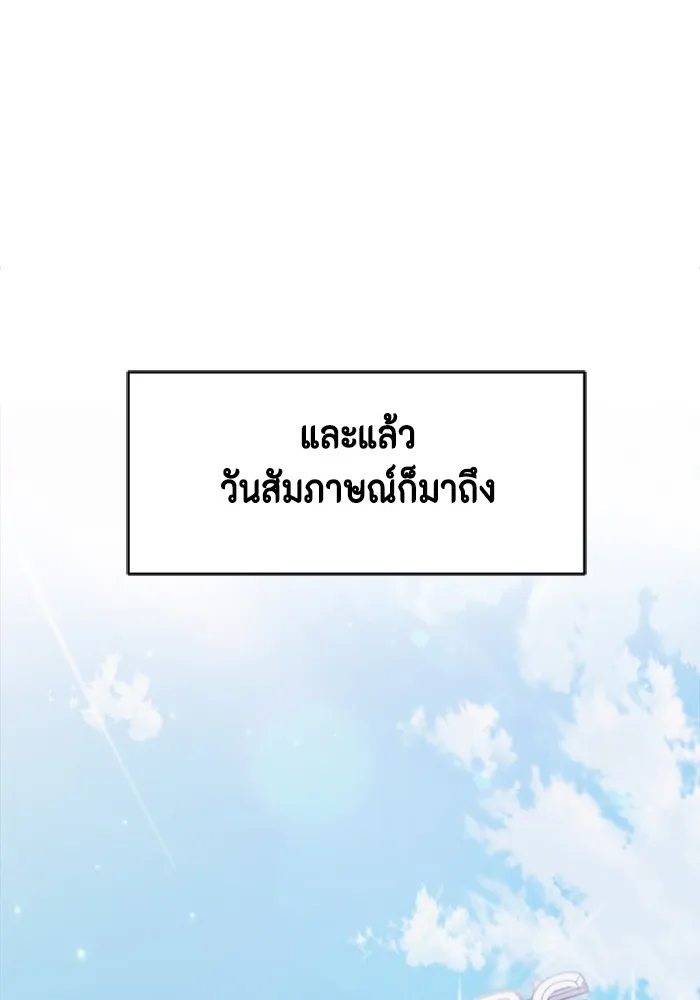 Couple Breaker ตอนที่ 13 รูปที่ 50