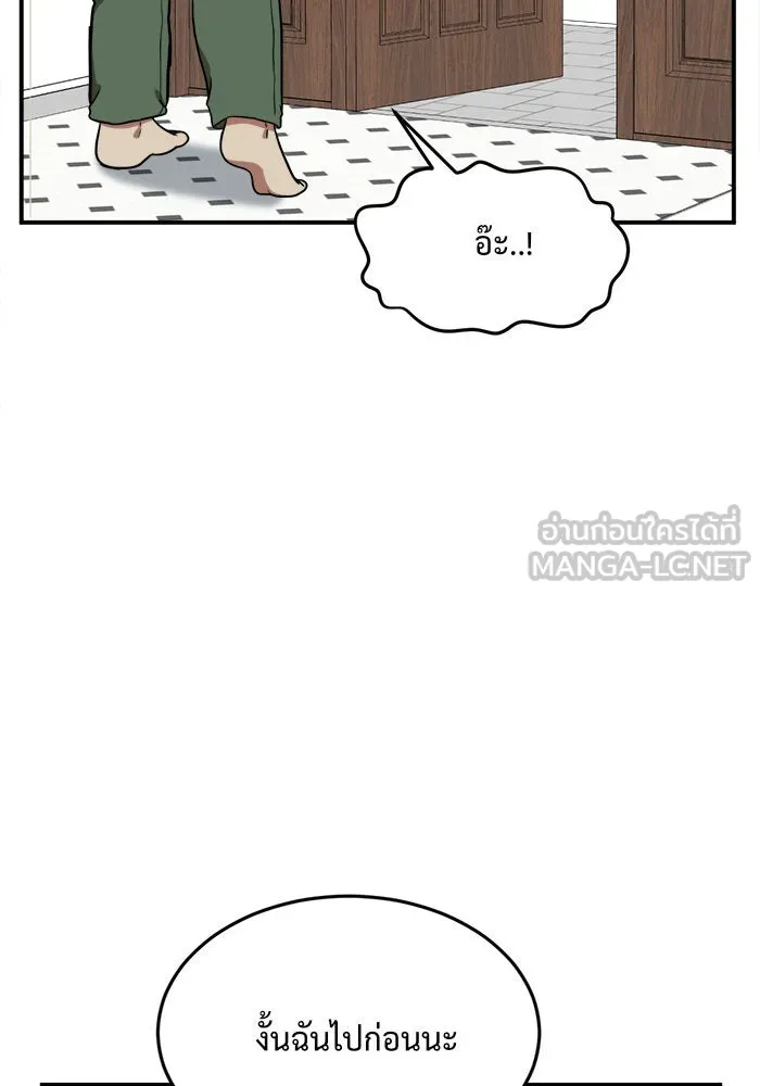 ช่วยเปลี่ยนฉันที ตอนที่ 96. เอเดน 16 รูปที่ 153