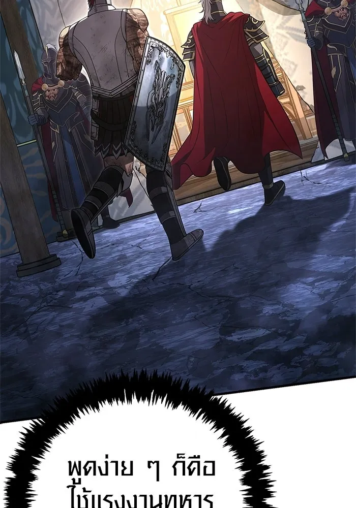 เอาชีวิตรอดในเกมฉบับคนเถื่อน ตอนที่ 139 ปะทะ รูปที่ 211