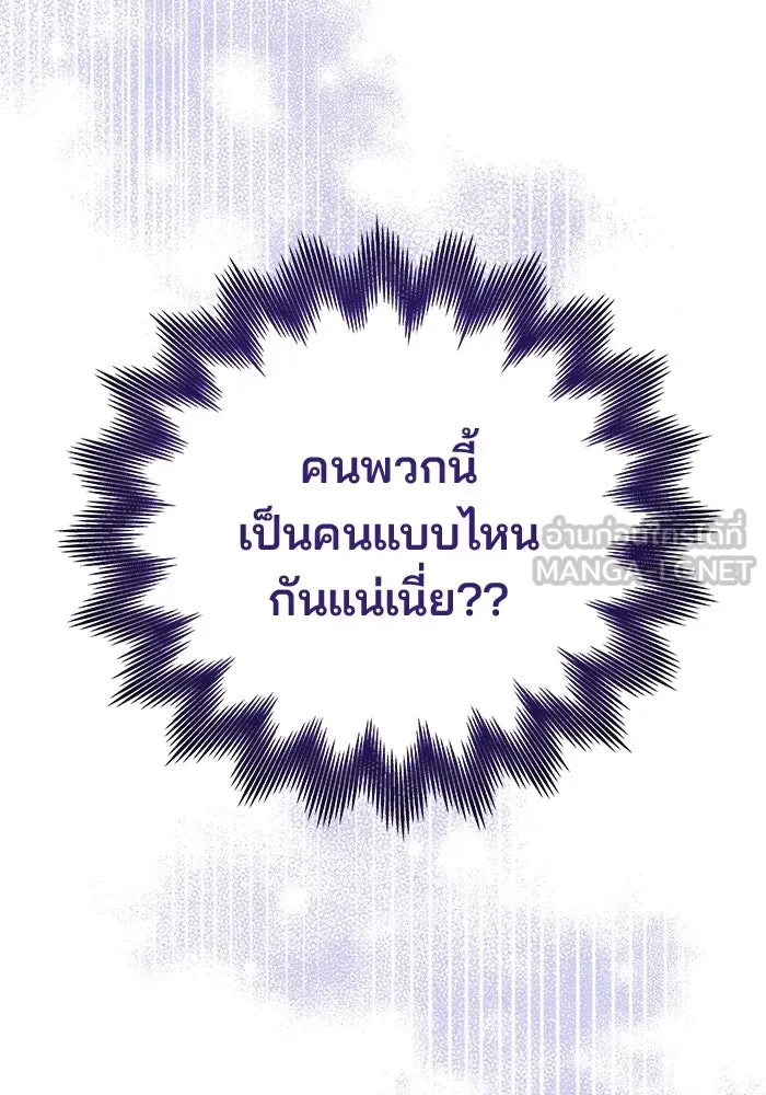 คู่มือคว้าหัวใจนายตัวร้าย ตอนที่ 27 รูปที่ 90