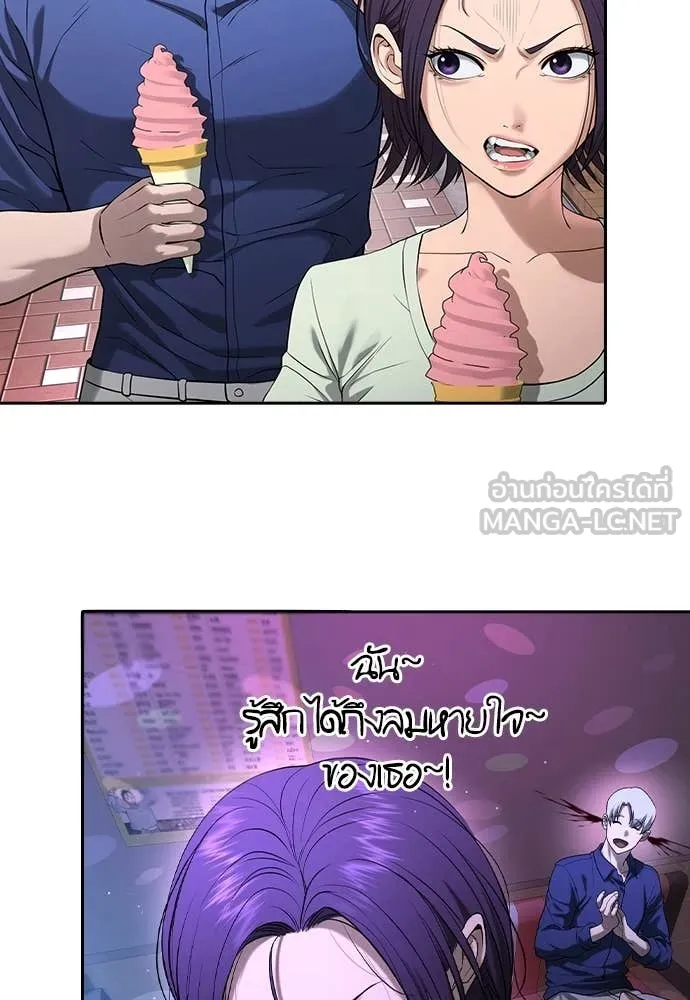 คูเซรา ตอนที่ 42 รูปที่ 121