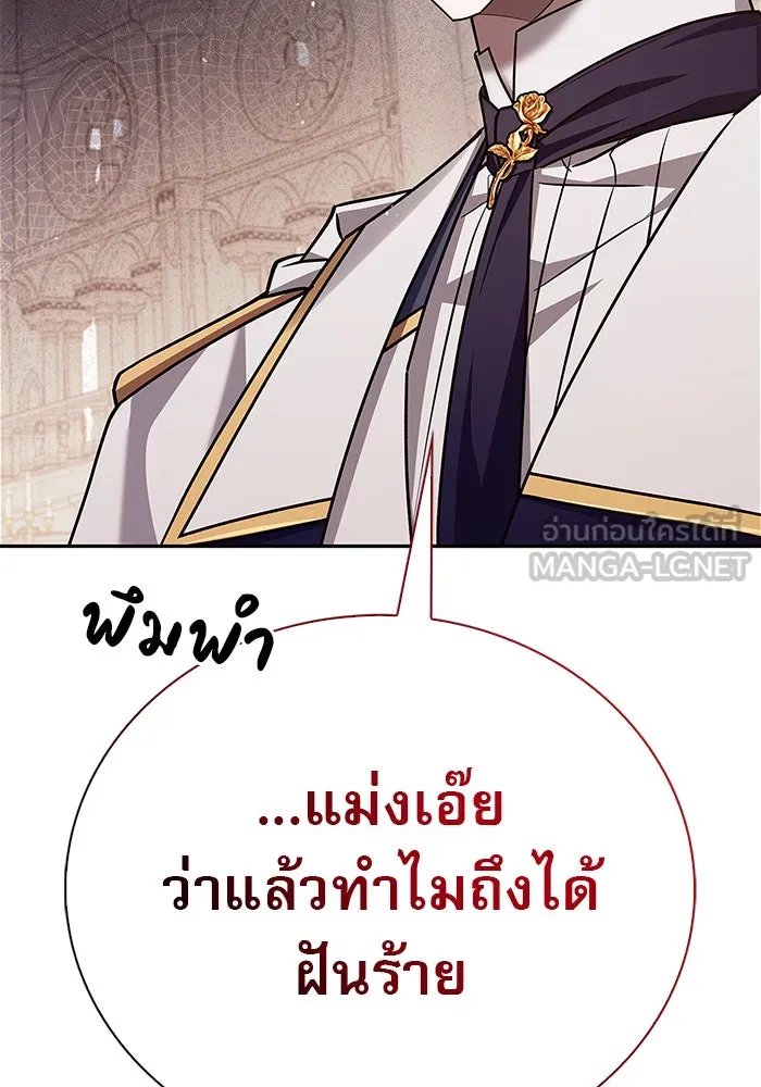 ผมไม่ได้เก่งอย่างที่คิด ตอนที่ 18 รูปที่ 174