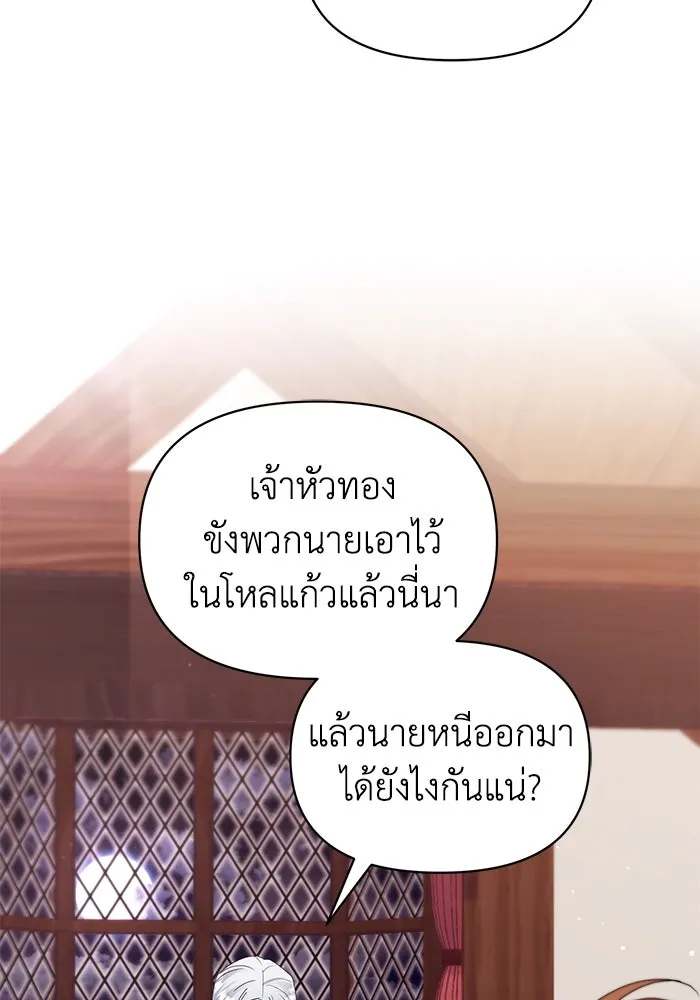 ชีวิตใหม่ในตระกูลมือสังหาร ตอนที่ 62 รูปที่ 2