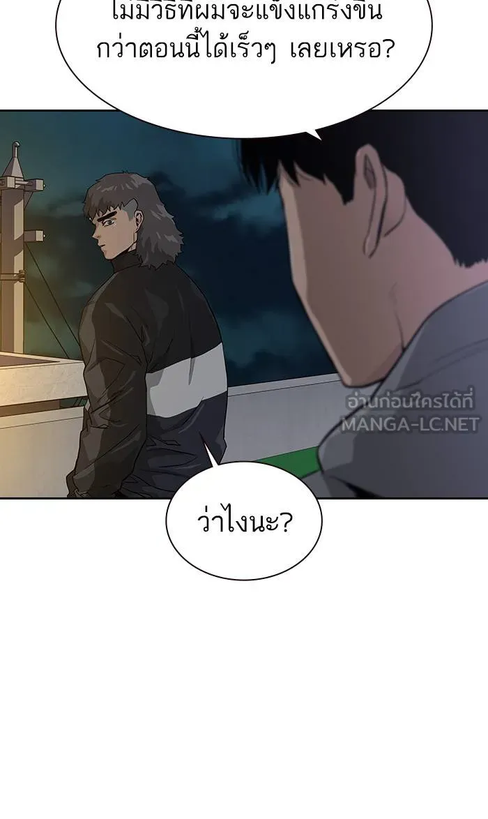 To not die ตอนที่ 15 รูปที่ 57