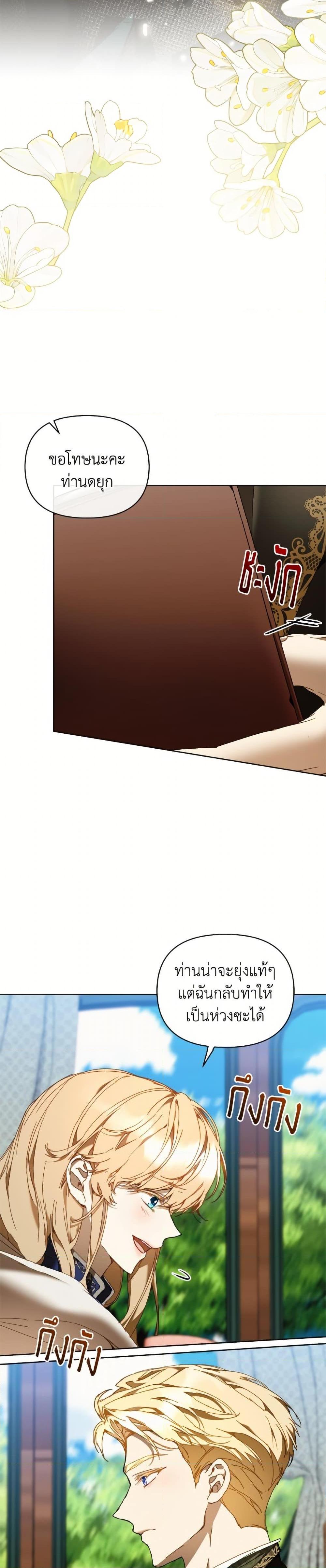 Manga-lc-com อ่านมังงะ อ่านการ์ตูน ออนไลน์ ฟรี I’m the Villainous Male Lead’s Terminally-Ill Aunt ตอนที่ 1 2 3 4 5 6 7 8 9 10 11 12 13 14 ฟรี ไม่มีโฆษณา Manga-lc - อ่าน มังงะ อ่าน การ์ตูน ออนไลน์ อ่านมังงะ ฟรี