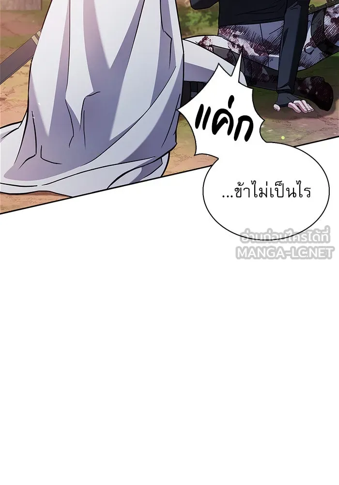 ผมไม่ได้เก่งอย่างที่คิด ตอนที่ 70 รูปที่ 30