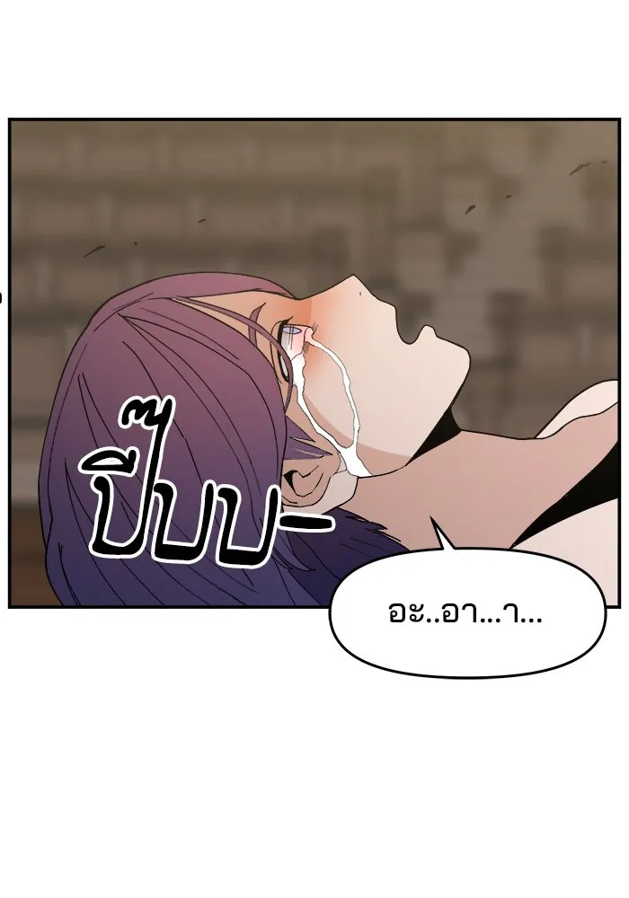 ห้องเรียนสาวแสบ ตอนที่ 81 รูปที่ 95
