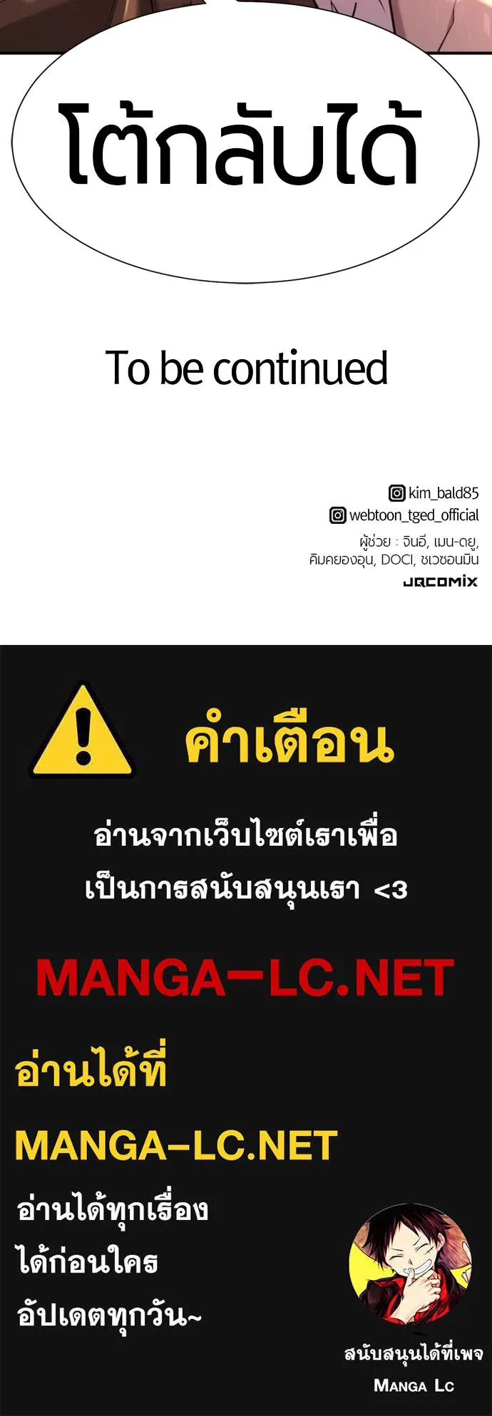 ยอดสถาปนิกผู้พิทักษ์อาณาจักร ตอนที่ 199 รูปที่ 121