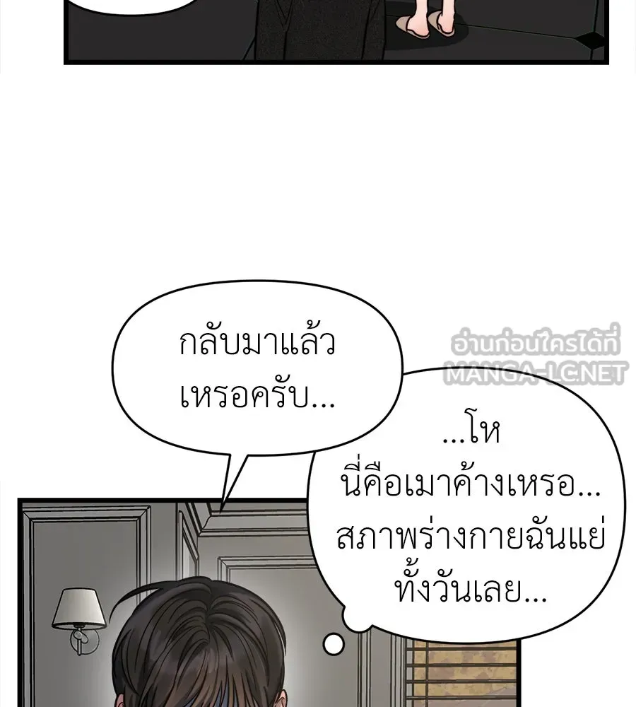 ปรารถนารักอันงดงาม ตอนที่ 25 รูปที่ 3
