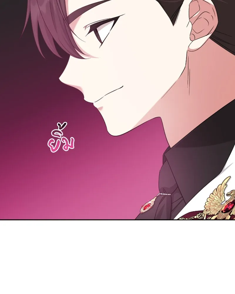 ภารกิจไล่ตามลุค บีเชล ตอนที่ 50 รูปที่ 92