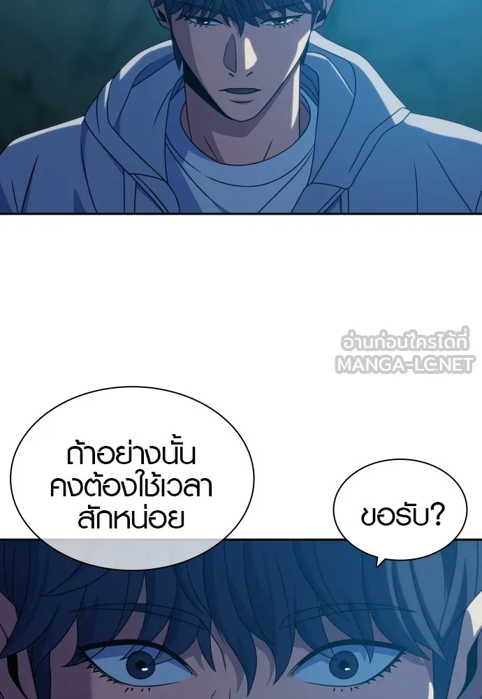 นักรบแช่แข็ง ตอนที่ 32 รูปที่ 75