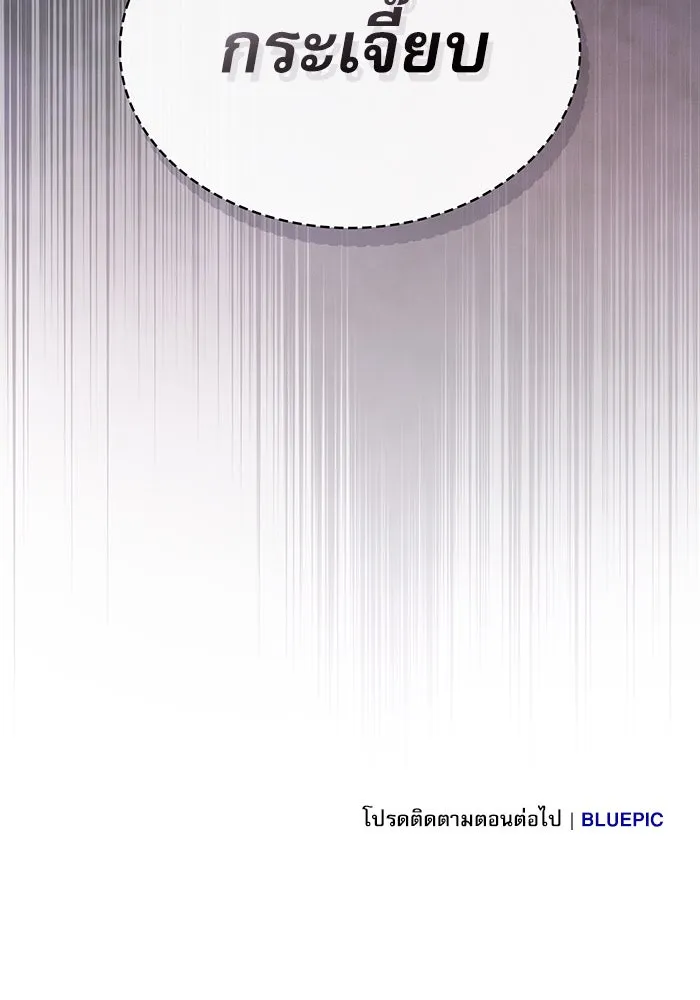 นักดาบอัจฉริยะจากอะคาเดมี ตอนที่ 8 รูปที่ 136