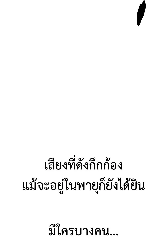 ไอ้เพลเยอร์นั่น ฉันฆ่ามันเอง ตอนที่ 38 รูปที่ 188