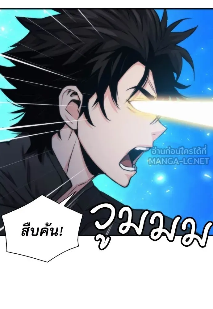 ดรูอิดแห่งสถานีโซล ตอนที่ 197 รูปที่ 115