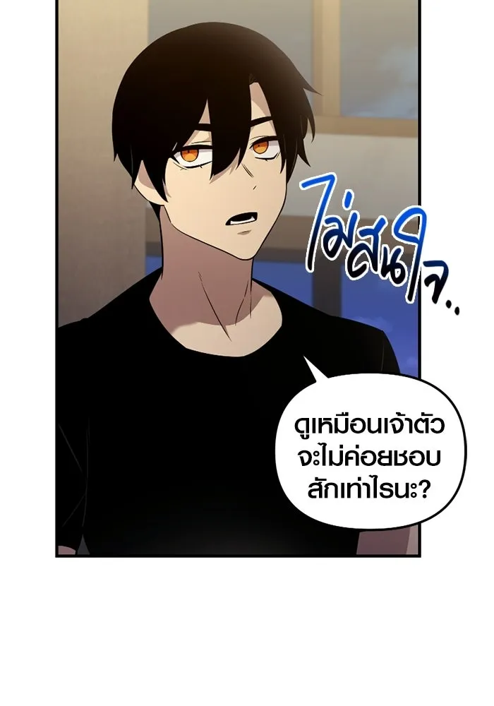 พลิกชะตาคว้าไอเทมระดับเทพ ตอนที่ 57 คดีการหายตัวในรั้วอคาเดมี่ (1) รูปที่ 4