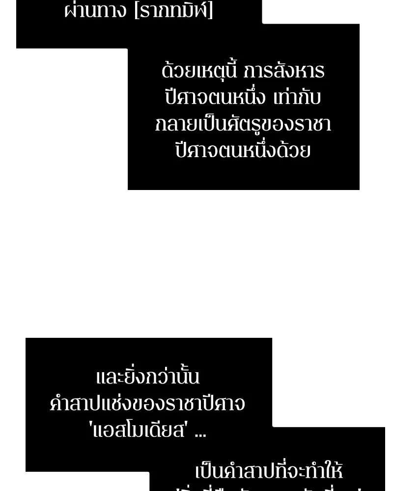 Omniscient Reader อ่านชะตาวันสิ้นโลก ตอนที่ 06 เวลาพิพากษา (1) รูปที่ 35