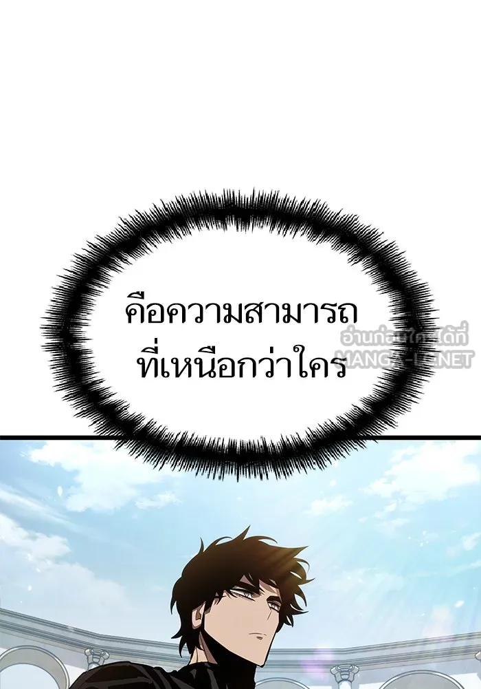 หลังวันสิ้นโลก ตอนที่ 43 รูปที่ 12