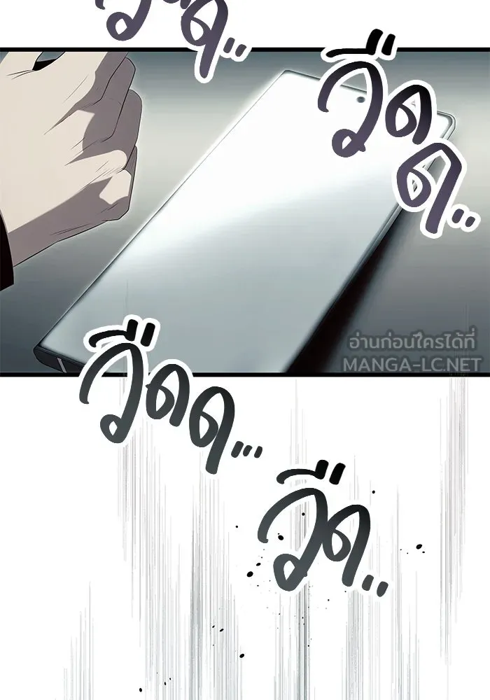 พลิกชะตาคว้าไอเทมระดับเทพ ตอนที่ 65 รูปที่ 63