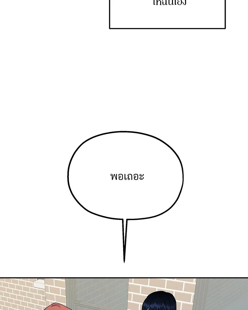 Pyramid Game เกมพีระมิด ตอนที่ 28 รูปที่ 61