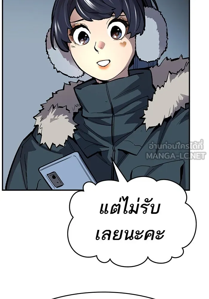 ยอดคนเลเวลทะลุ ตอนที่ 20 ฟรอซน่าเรด (6) รูปที่ 201