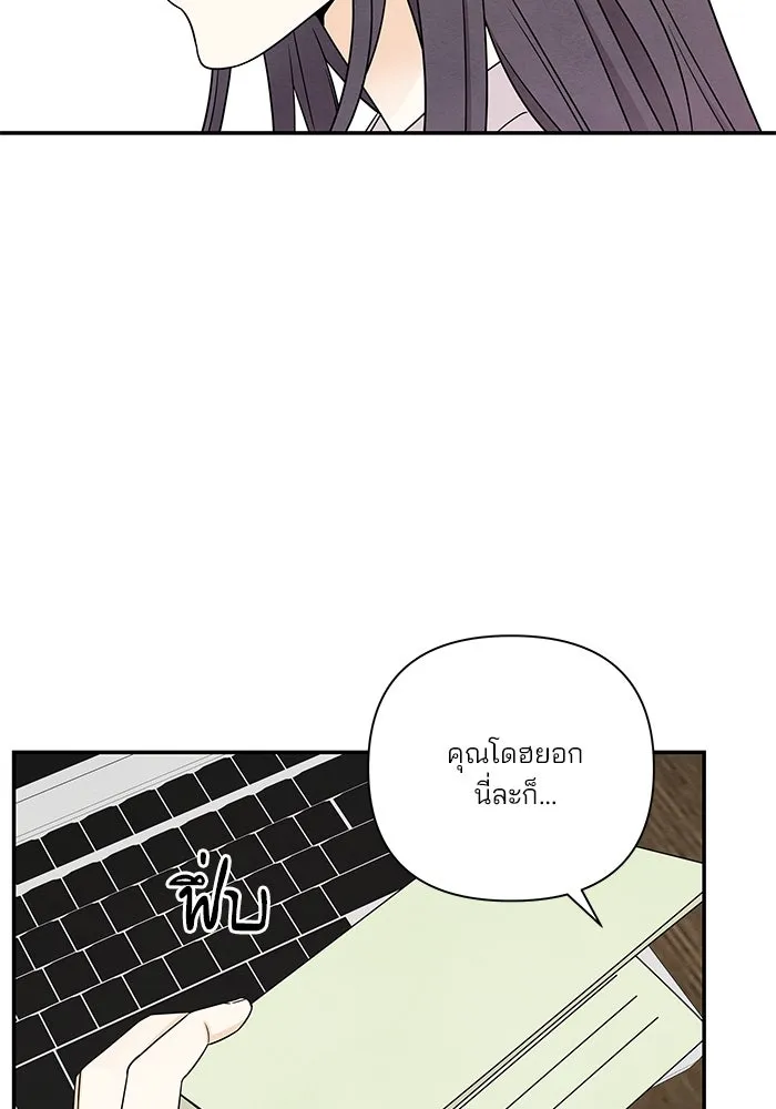 ปุลโซราได้เวลาดัง ตอนที่ 56 รูปที่ 44