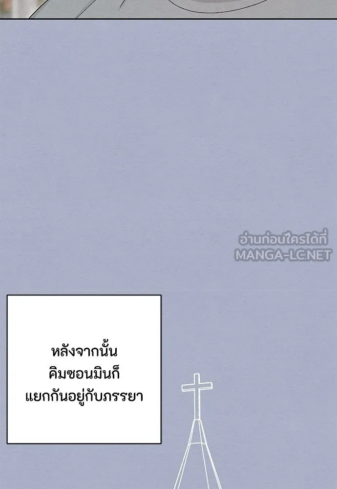 เป็นวัยรุ่นมันเหนื่อย ตอนที่ 117 รูปที่ 39