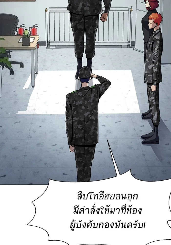 เพลเยอร์นักกินเหล็ก ตอนที่ 4 รูปที่ 31