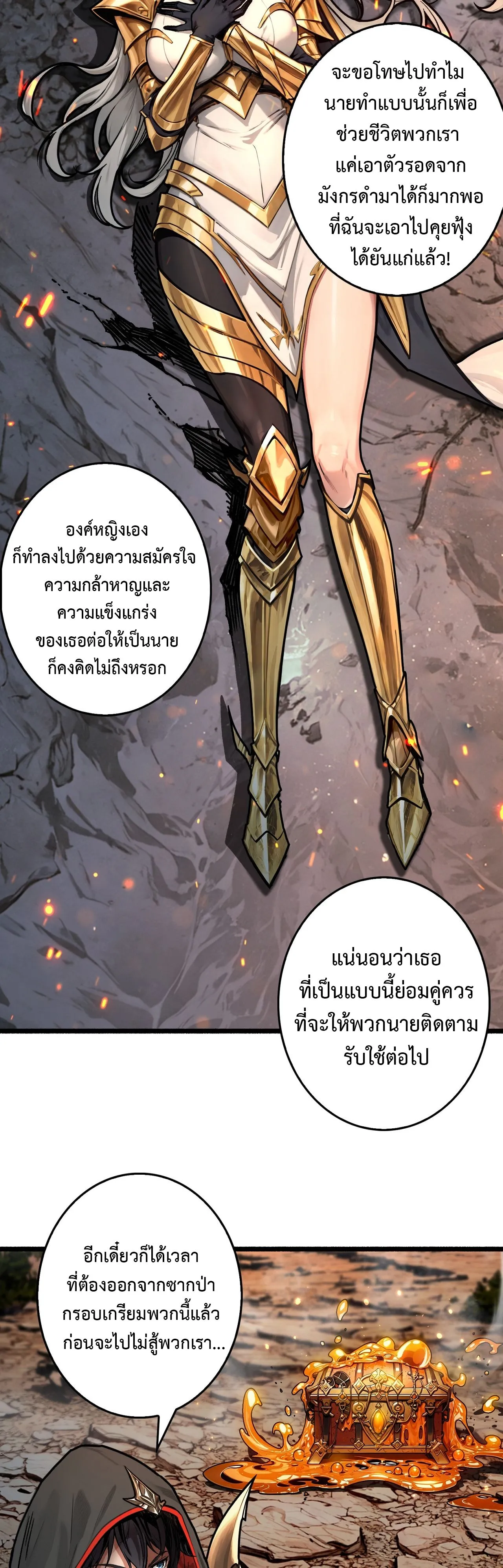 Regenerate Top Players หวนค_นส_เพลย_เยอร_ระด_บท_อป ตอนที่ ตอนที่ 16 รูปที่ 18