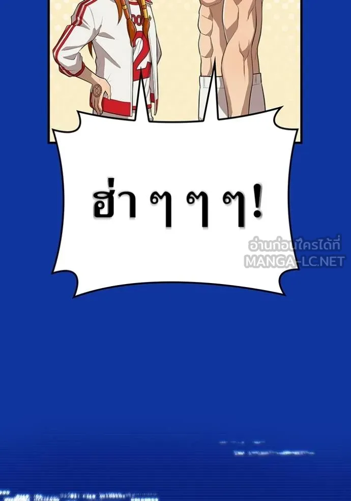 ฮันเตอร์สกิลโกง ตอนที่ 34 รูปที่ 65