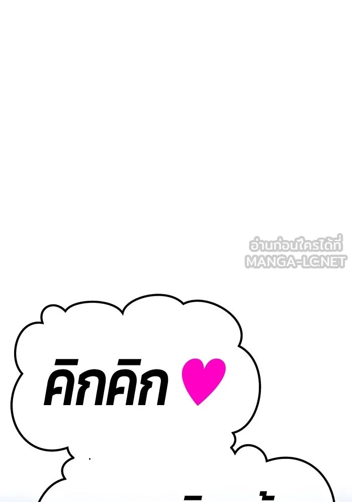 +99 ท่อนไม้พร้อมบวก ตอนที่ 66 รูปที่ 396