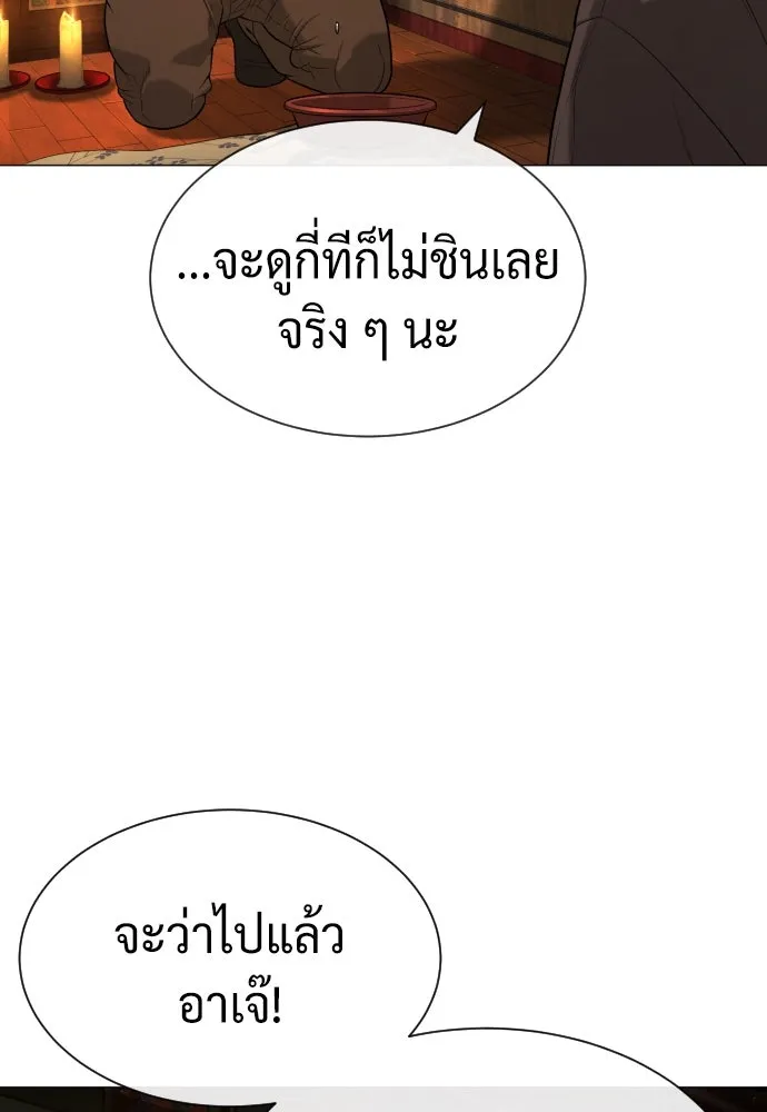 นักฆ่าย้อนวัย ตอนที่ 74 รูปที่ 35
