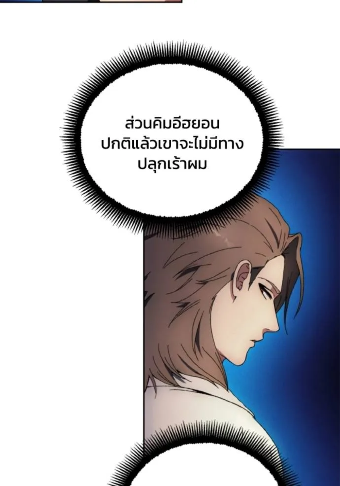 ศึกชิงบัลลังก์เทพเจ้ ตอนที่ 149 รูปที่ 73