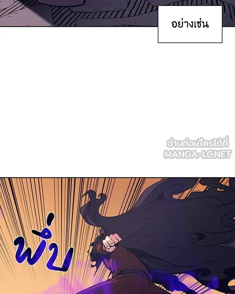 เกิดอีกทีเป็นว่าที่ประมุขลัทธิมาร ตอนที่ 14 รูปที่ 117