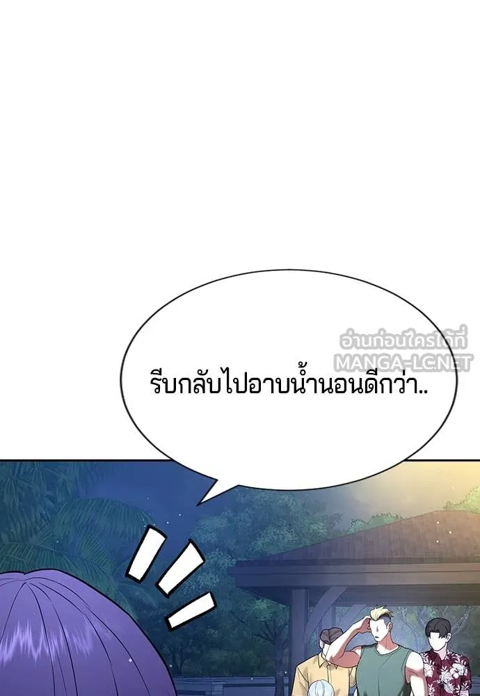 คูเซรา ตอนที่ 34 รูปที่ 128