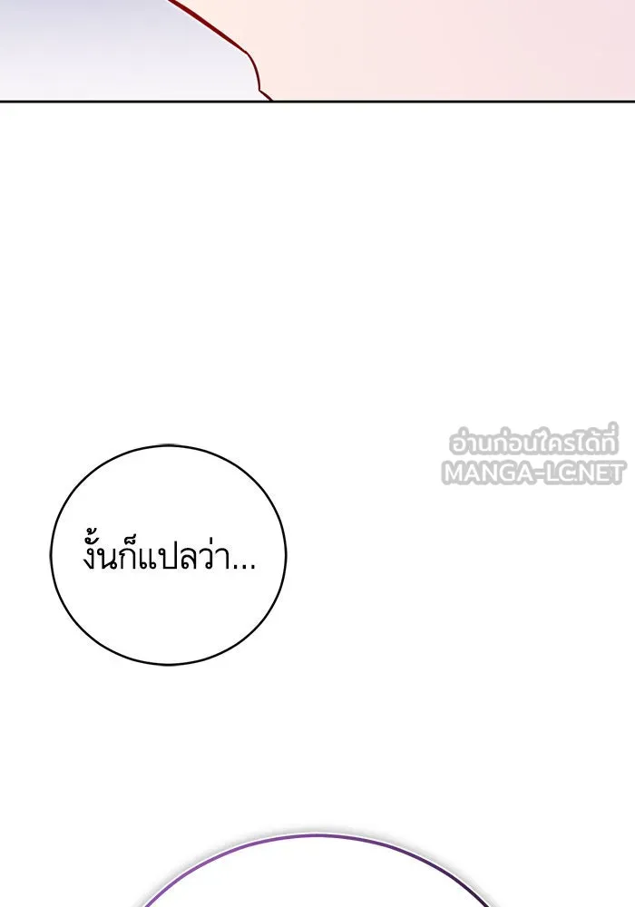 บุตรีดยุกขอไม่แต่งงานbrกับหนุ่มในฝัน ตอนที่ 38 รูปที่ 72