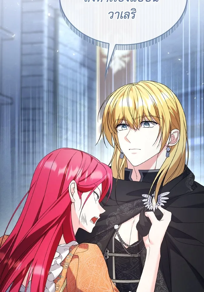 ทำแบบนี้ไม่ได้เพคะ องค์ชาย ตอนที่ 76 รูปที่ 76