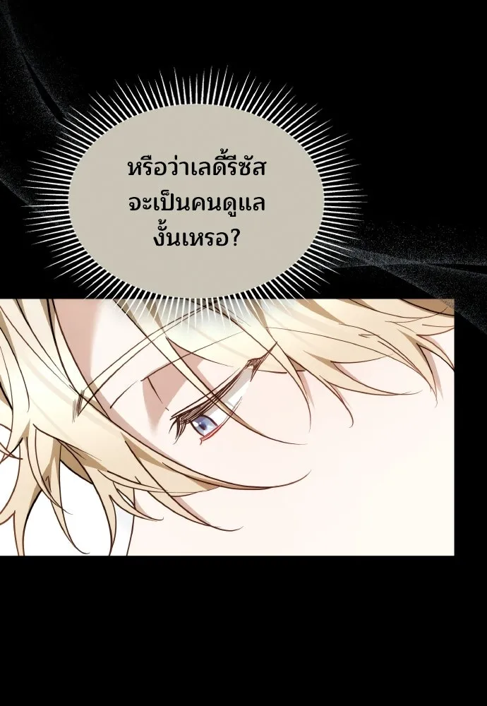 เหตุผลที่นางร้ายจับดาบ ตอนที่ 18 รูปที่ 53