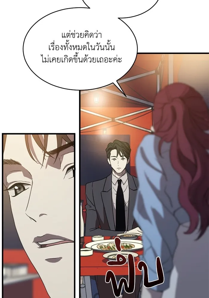 ชีวิตรักฉบับเดจาวู ตอนที่ 6 รูปที่ 56