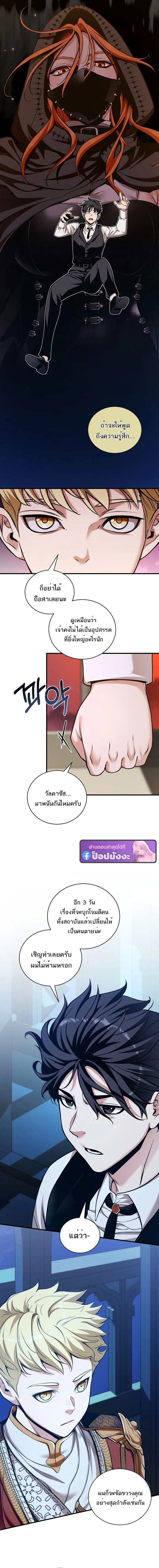 Fated to Be Loved by Villains โชคชะตากำหนดให_สาวๆต_วร_ายมาร_กฉ_น ตอนที่ ตอนที่ 46 รูปที่ 5