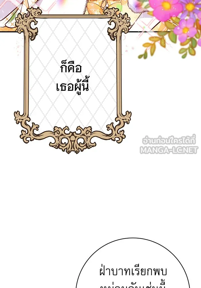 นางร้ายที่ไหนจะมีคุณธรรม ตอนที่ 17 รูปที่ 96