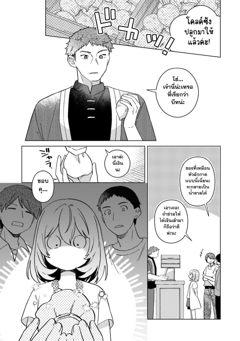 Manga-lc-com อ่านมังงะ อ่านการ์ตูน ออนไลน์ ฟรี The Happy Slow Life of a Reincarnated Girl Starting from the ตอนที่ 1 2 3 4 5 6 7 8 9 10 11 12 13 14 ฟรี ไม่มีโฆษณา Manga-lc - อ่าน มังงะ อ่าน การ์ตูน ออนไลน์ อ่านมังงะ ฟรี