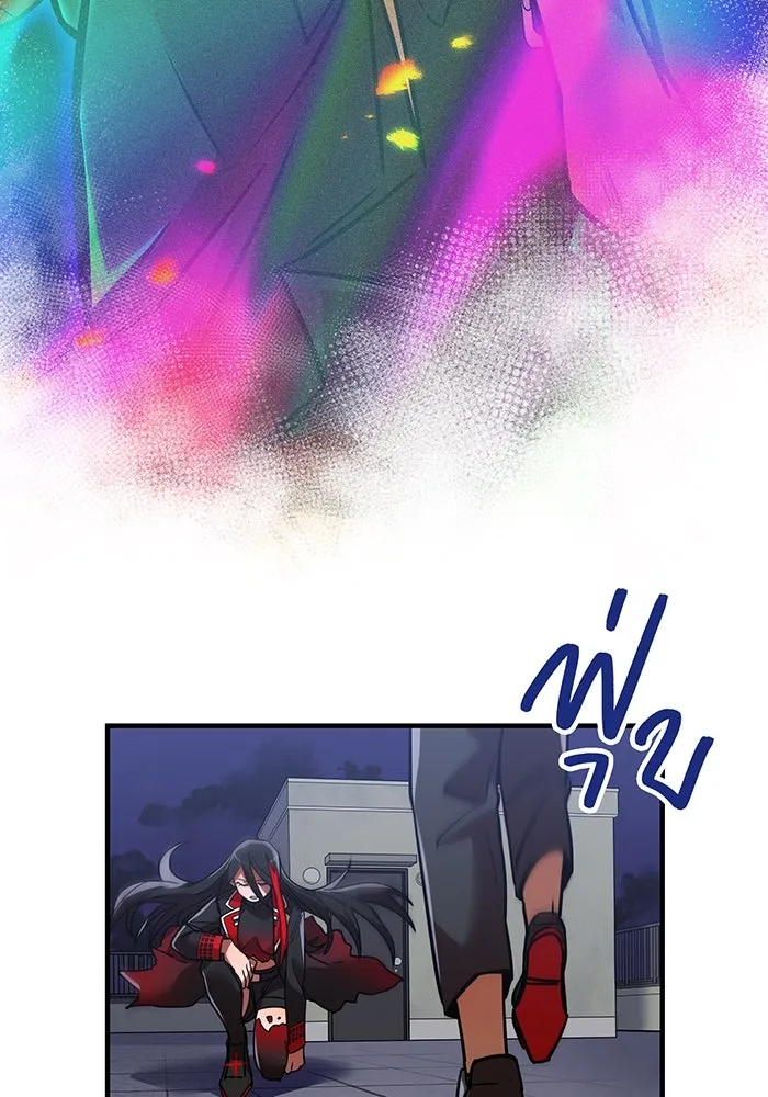 เพลเยอร์เลือดเทวะ ตอนที่ 1 บทนำ รูปที่ 80