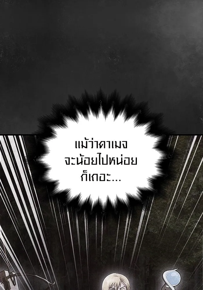 เอาชีวิตรอดในเกมฉบับคนเถื่อน ตอนที่ 41 รูปที่ 7