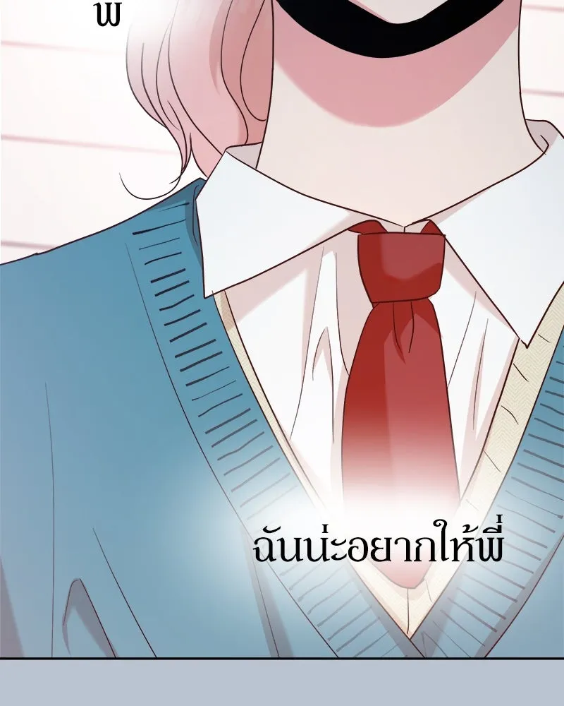 Pyramid Game เกมพีระมิด ตอนที่ 91 รูปที่ 151