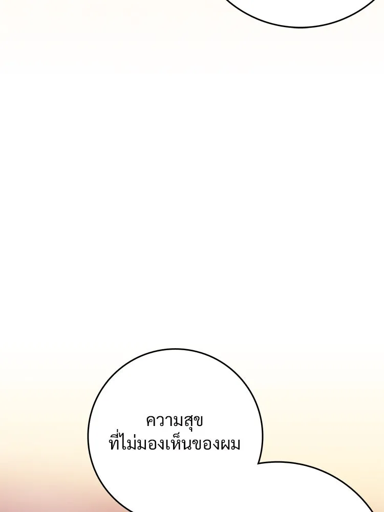 Bring the Love ตอนที่ 117 รูปที่ 44