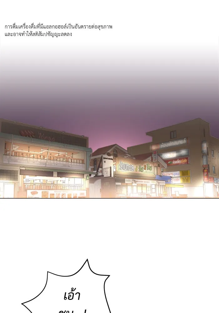 อย่าล้อเล่นกับหัวใจ ตอนที่ 21 รูปที่ 40