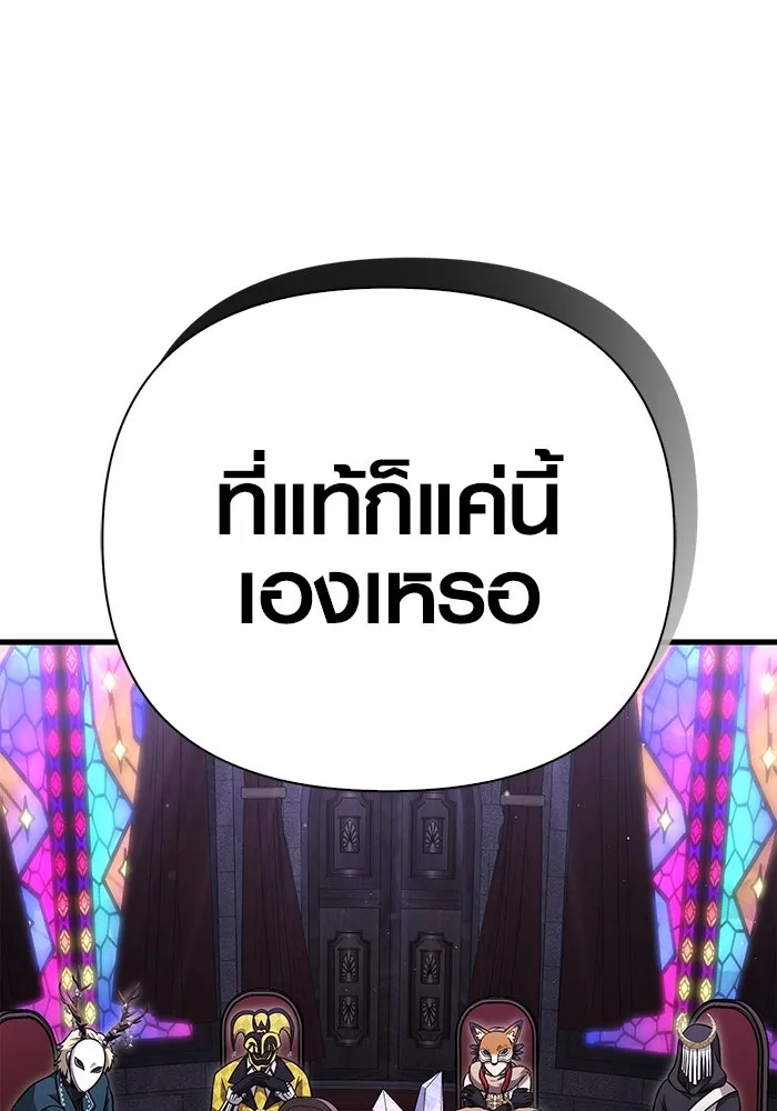 เอาชีวิตรอดในเกมฉบับคนเถื่อน ตอนที่ 85 คนเก๋าเกม รูปที่ 154