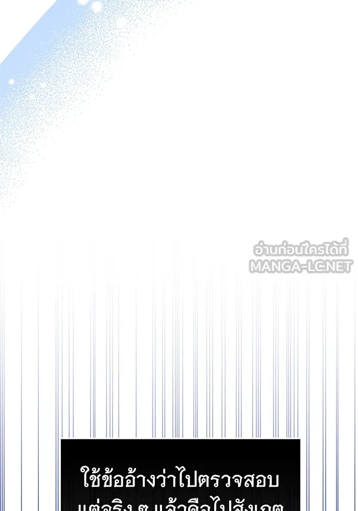 นางร้ายที่ไหนจะมีคุณธรรม ตอนที่ 57 รูปที่ 60