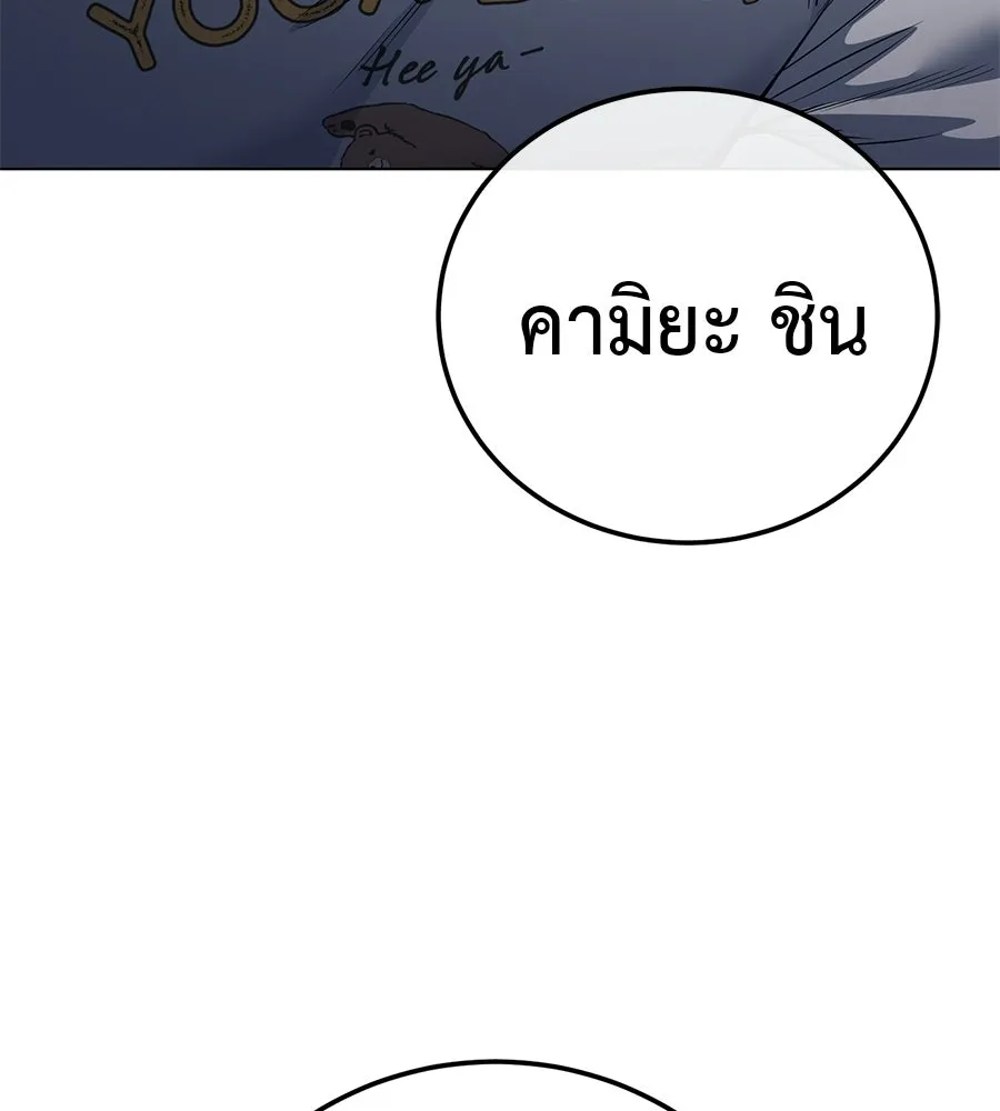มัจจุราชชุดแดง ตอนที่ 54 รูปที่ 209