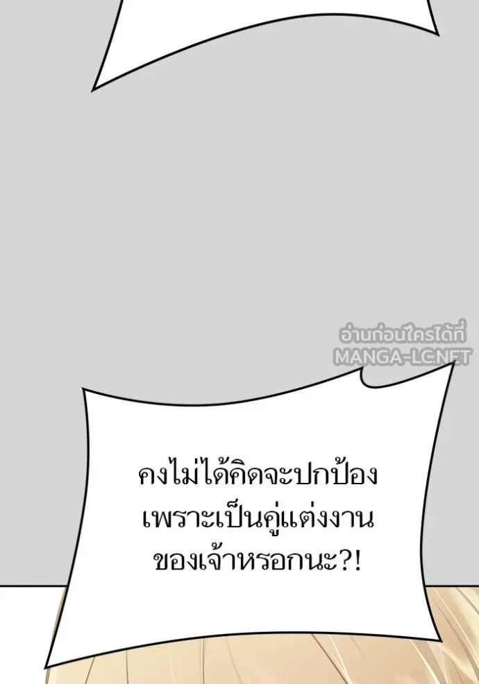 ทาวเวอร์ออฟก๊อด หอคอ ตอนที่ 640 รูปที่ 111